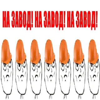 Стикер ЗАВОДская постирония - 5