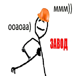 Стикер ЗАВОДская постирония - 6