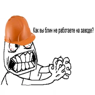 Стикер ЗАВОДская постирония - 4