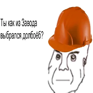 Стикер ЗАВОДская постирония - 9