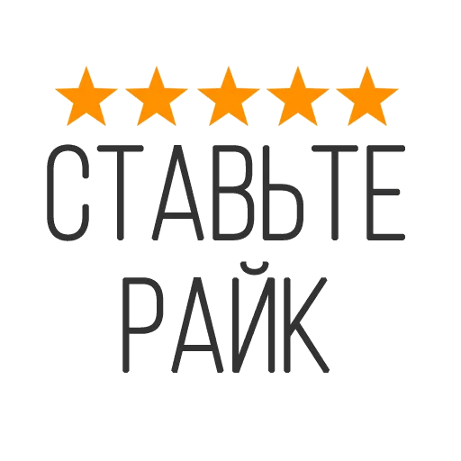 Sticker Zavtracast - 5