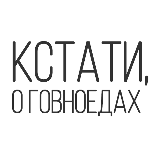 Sticker Zavtracast - 1