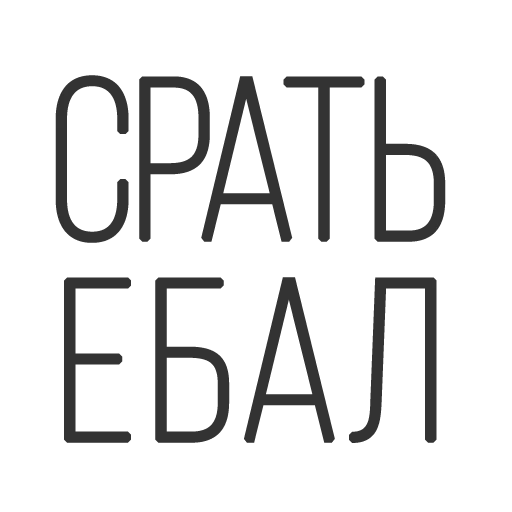 Sticker Zavtracast - 0