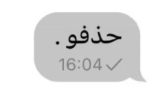 Sticker تَفاهاتييَ 🫧 - 1