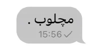 Sticker تَفاهاتييَ 🫧 - 4