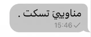 Sticker تَفاهاتييَ 🫧 - 8