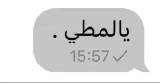 Sticker تَفاهاتييَ 🫧 - 2