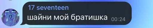 Стикер зазвездились :: @fStikBot - 7
