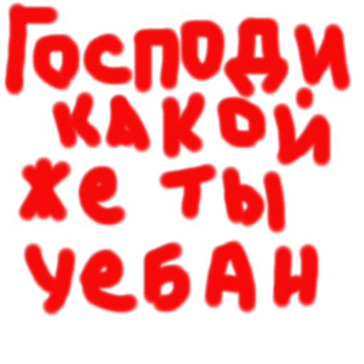 шрифт графика красный