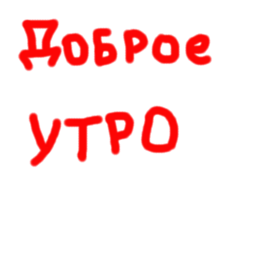 шрифт графика СМС