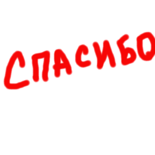 шрифт графика СМС