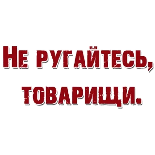 Sticker Красивый мат - 4