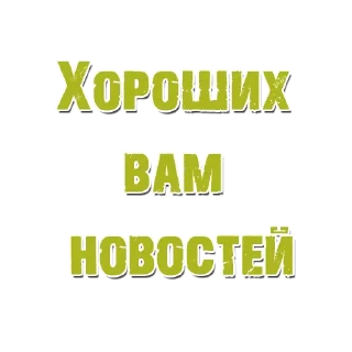 Sticker Красивый мат - 0