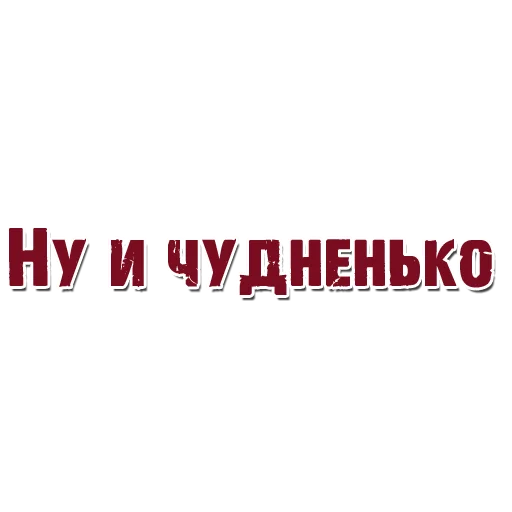 Sticker Красивый мат - 10