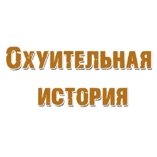 Sticker Красивый мат - 3