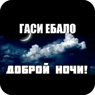 Sticker Ещкерее😈@Femoji - 10