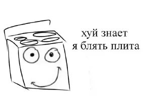 Sticker свалка - 9