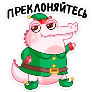 Sticker Эльф Зефир (@TgSticker) - 11
