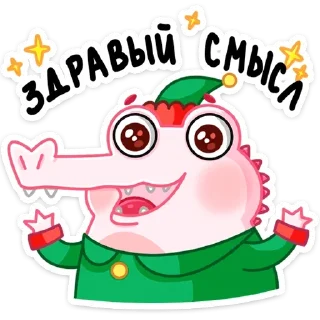 Sticker Эльф Зефир (@TgSticker) - 5