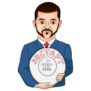 Стикер Володимир Зеленський - 3