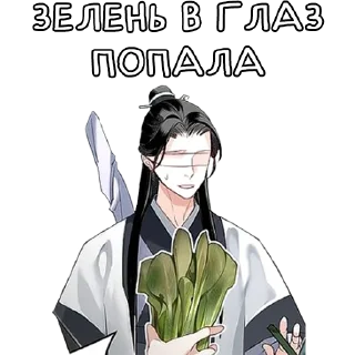 Стикер Зелень в глаз👀 - 8