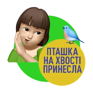 Sticker Зе!Молодіжка💚 - 7