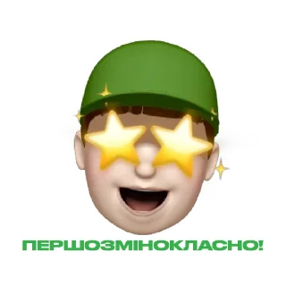 Sticker Зе!Молодіжка💚 - 0