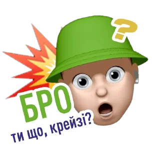 Sticker Зе!Молодіжка💚 - 8