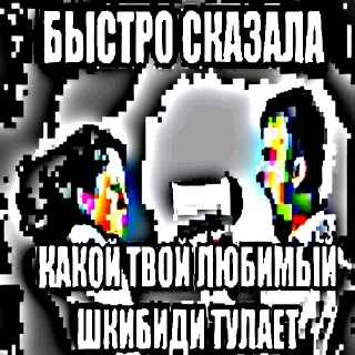 Стикер MEME PACK - 0