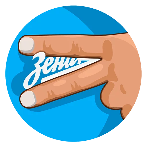 Зенит - 