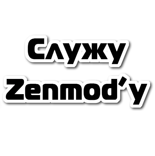 Sticker zensticker - 1