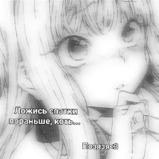 Sticker анечка >~< - 10