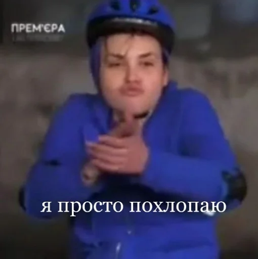 Sticker Женя Мазур - 1