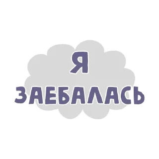 Sticker Thoughts @stickersb2b - 1