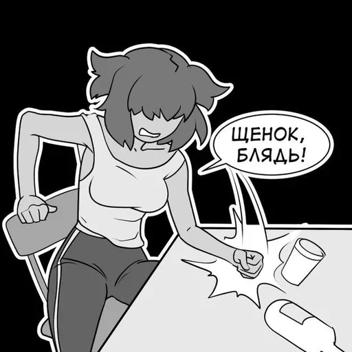 Sticker Жеваный Крои - 9