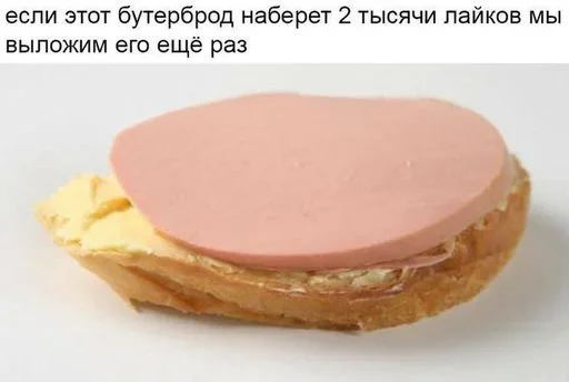 Sticker Жеваный Крои - 4