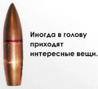 Стикер Пак от легенды - 8