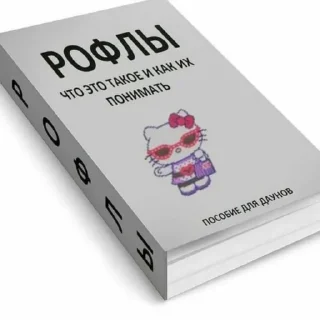 Sticker жиза шиза бля.. @padvallmem - 4