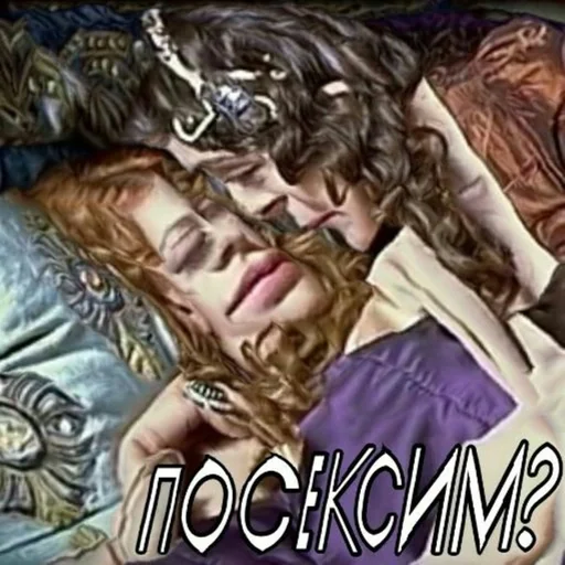 человеческое лицо СМС целовать