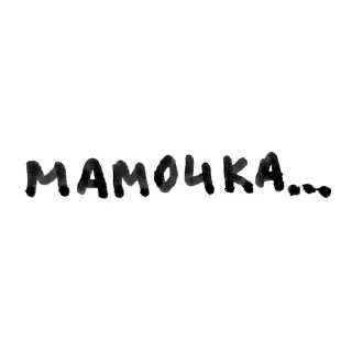 Sticker строчки желтого настроения - 1