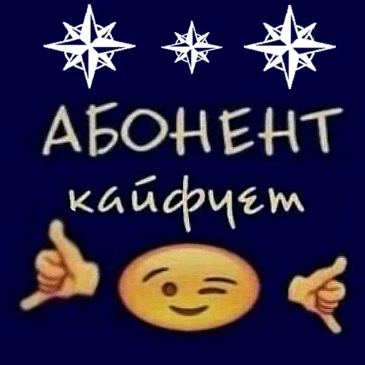 СМС шрифт мультфильм