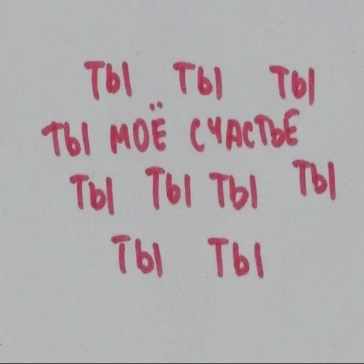 СМС почерк шрифт