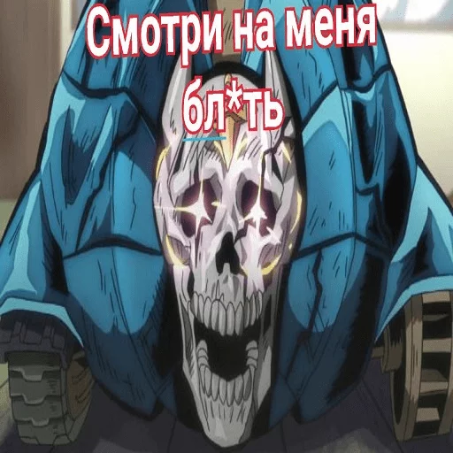 череп мультфильм вымышленный персонаж