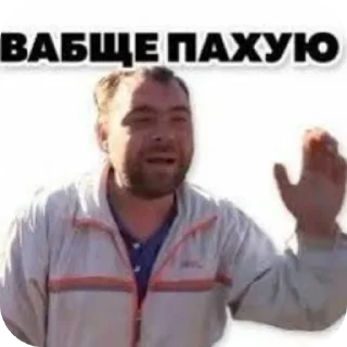 Стикер жжпп - 10