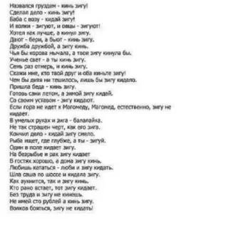 Стикер Zig_hail - 2