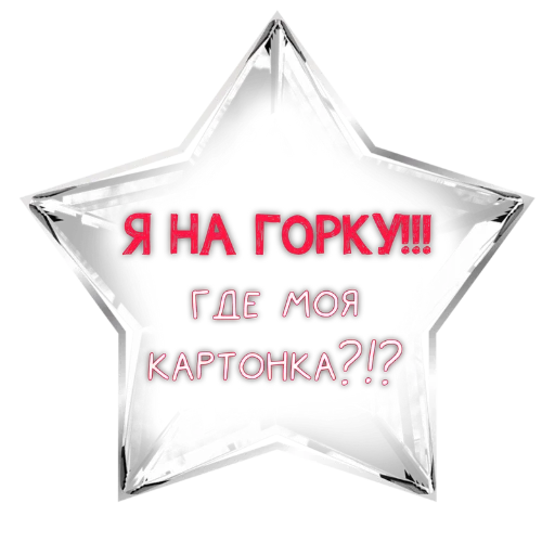 Стикер zimavibefromMakovka - 1