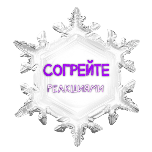 Sticker zimavibefromMakovka - 1