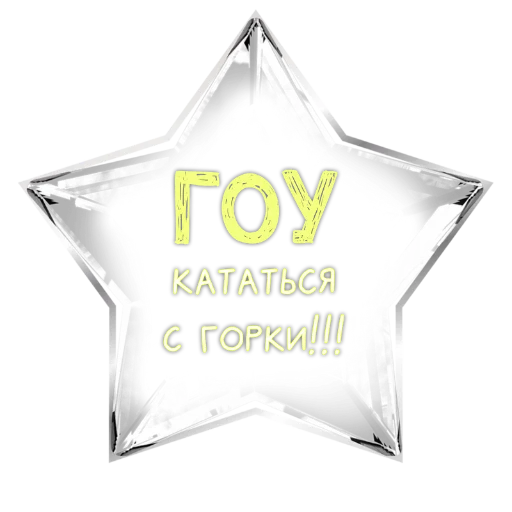 Стикер zimavibefromMakovka - 1