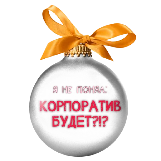 Стикер Зимние стёклышки от @makovkaAV - 10