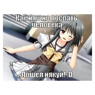 Стикер я няша - 11